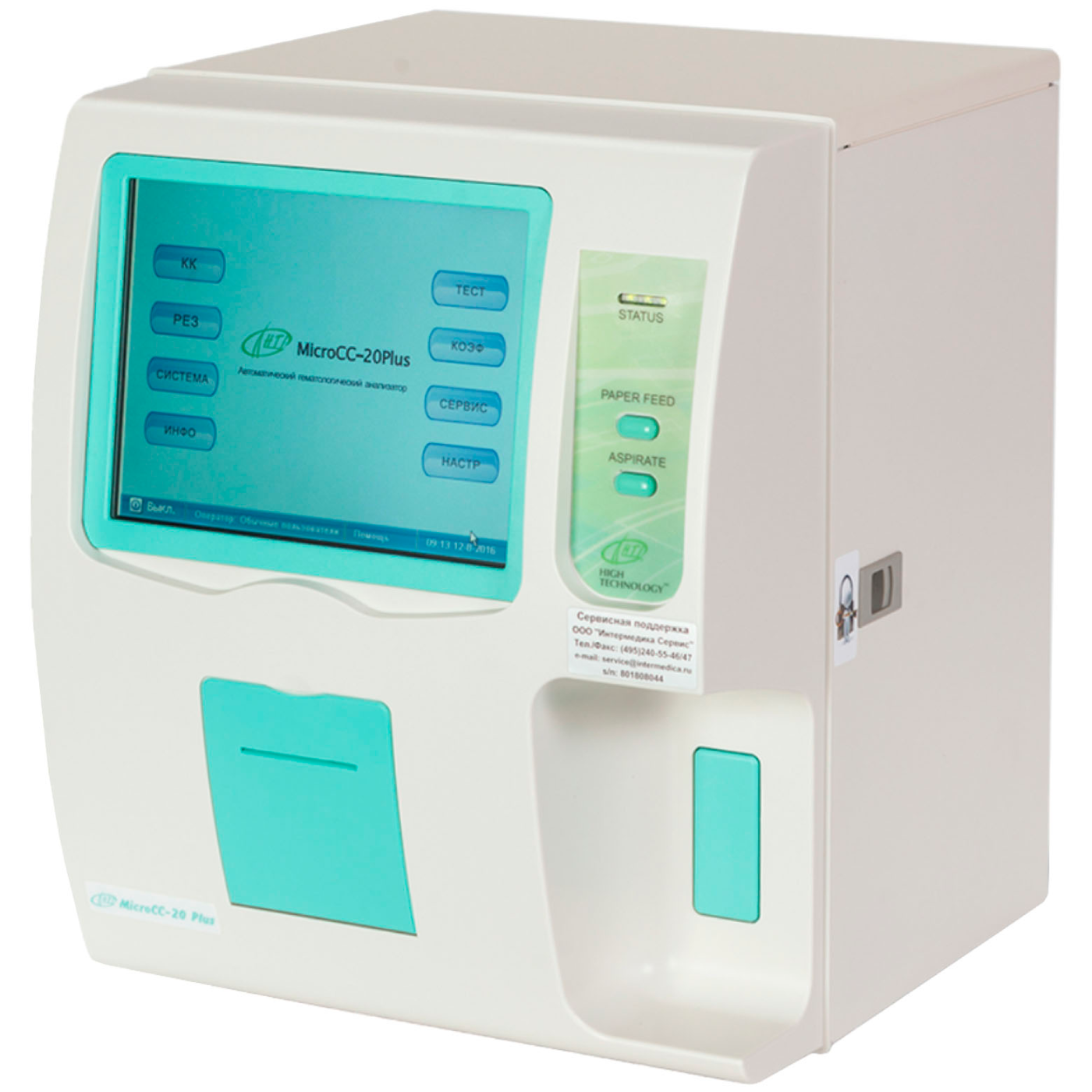 Ветеринарный гематологический анализатор MicroCC-20Plus