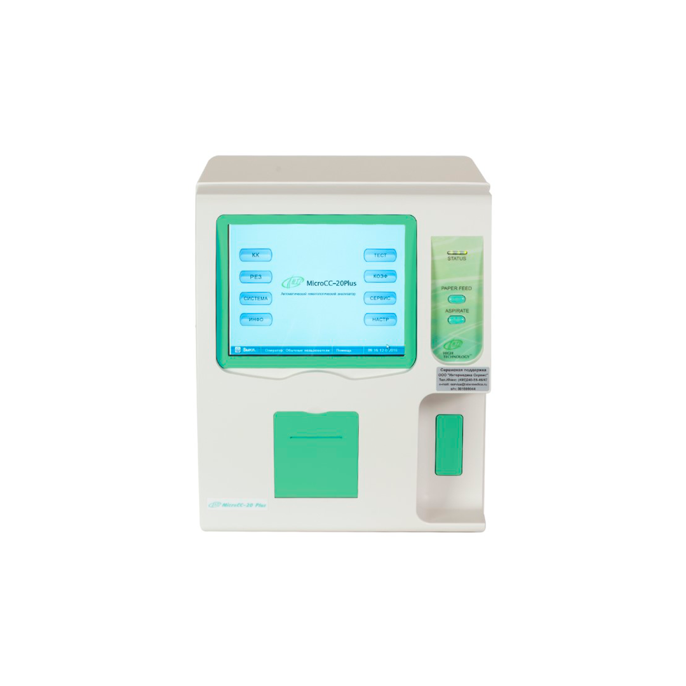 Ветеринарный гематологический анализатор MicroCC-20Plus